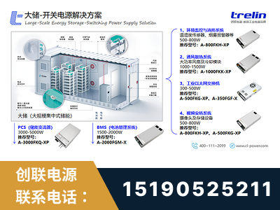 临沧-大储-开关电源解决方案