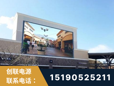 临沧-北京八达岭奥特莱斯显示屏项目